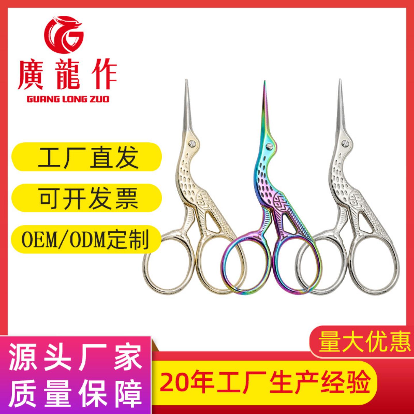 复古剪刀线头十字绣家用不锈钢