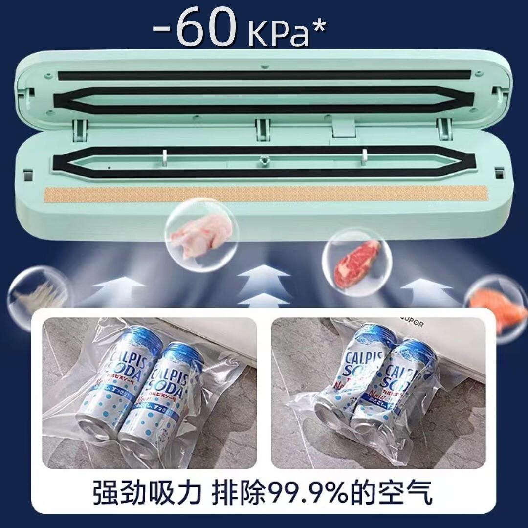 家用食冰品全自鲜动真空机封口封机密厨房保真空封口干湿果肉包装