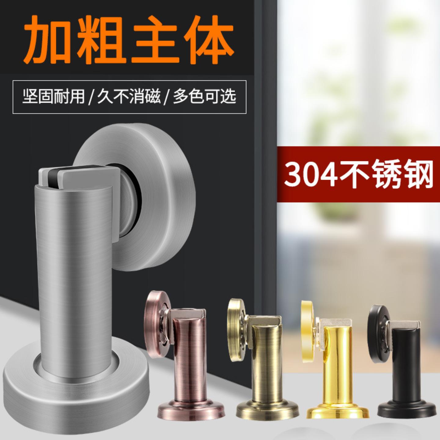 加粗门吸304不锈钢黑加厚强磁