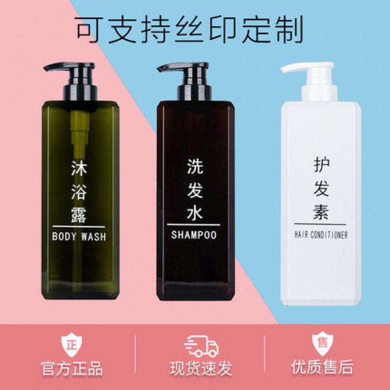 酒宾0馆洗发水沐浴露0护发素分装100/8佐致(收0毫升大容量替换空