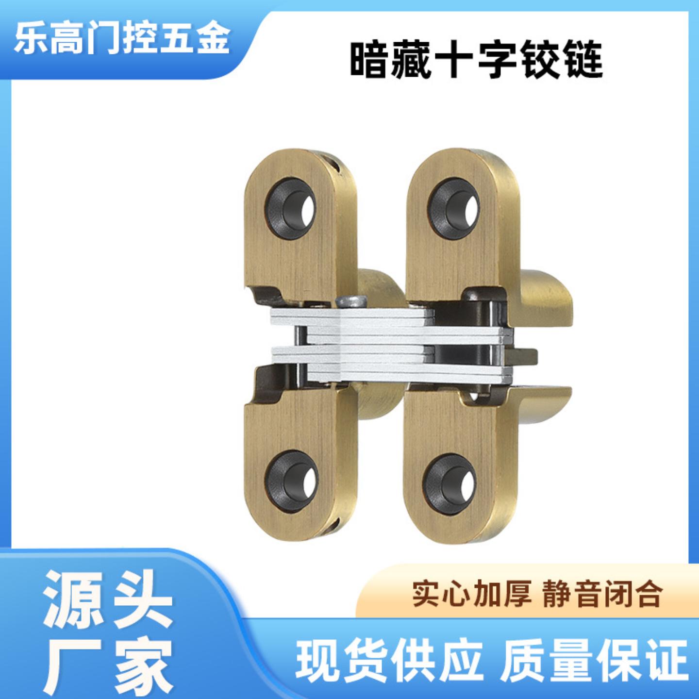 暗门十字铰链隐藏式暗藏合页