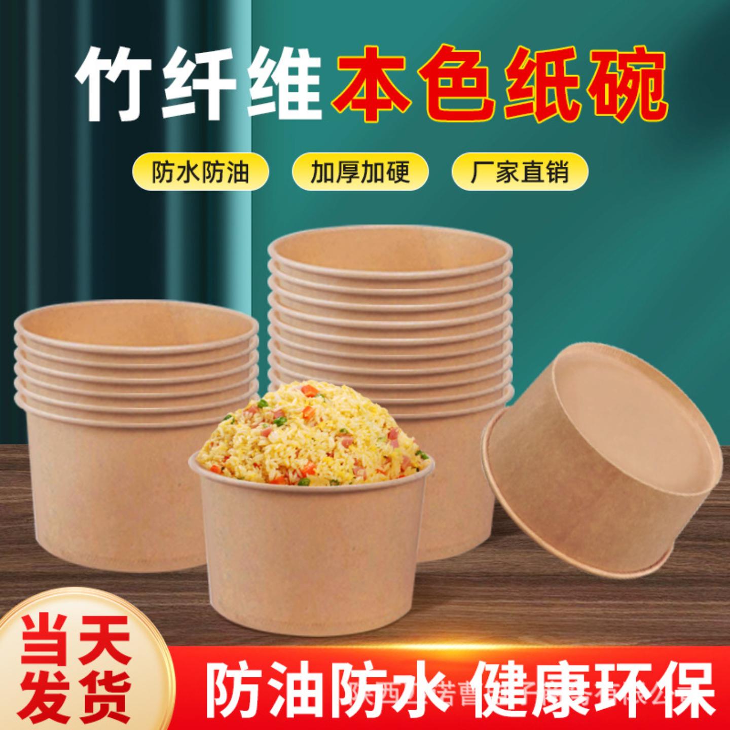 一次性碗筷套装本色纸碗户外露营