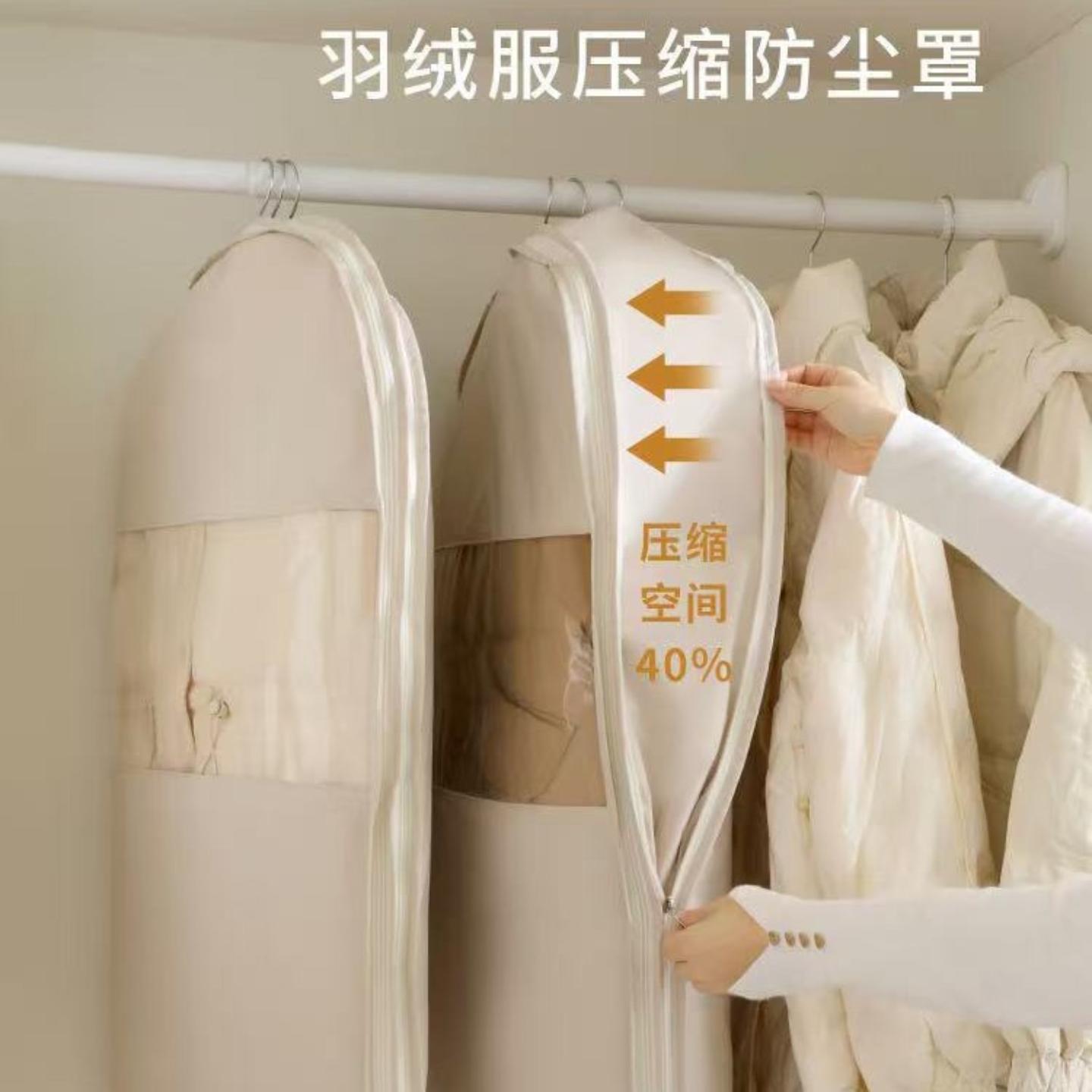 新款羽绒服压缩防尘罩衣柜衣服