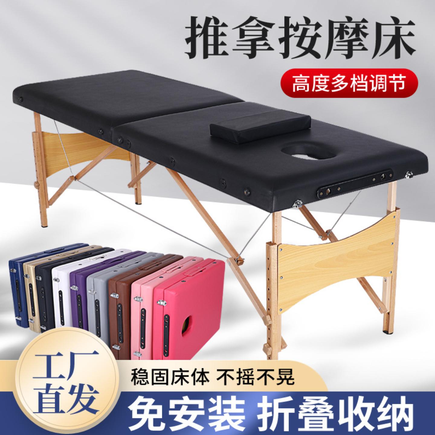 原始点可折叠按摩床家用加固榉木