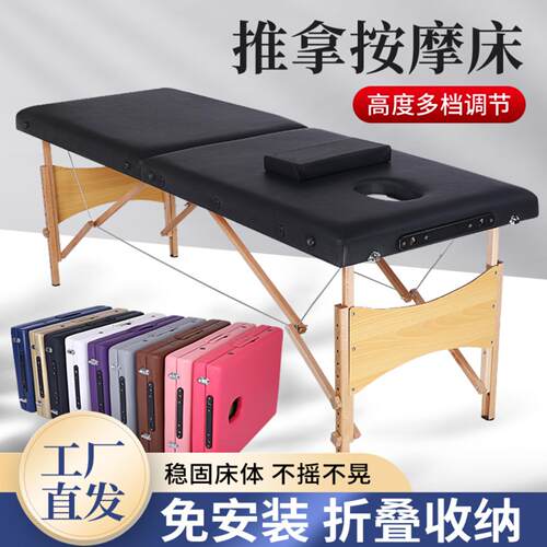 原始点可折叠按摩床家用加固榉木