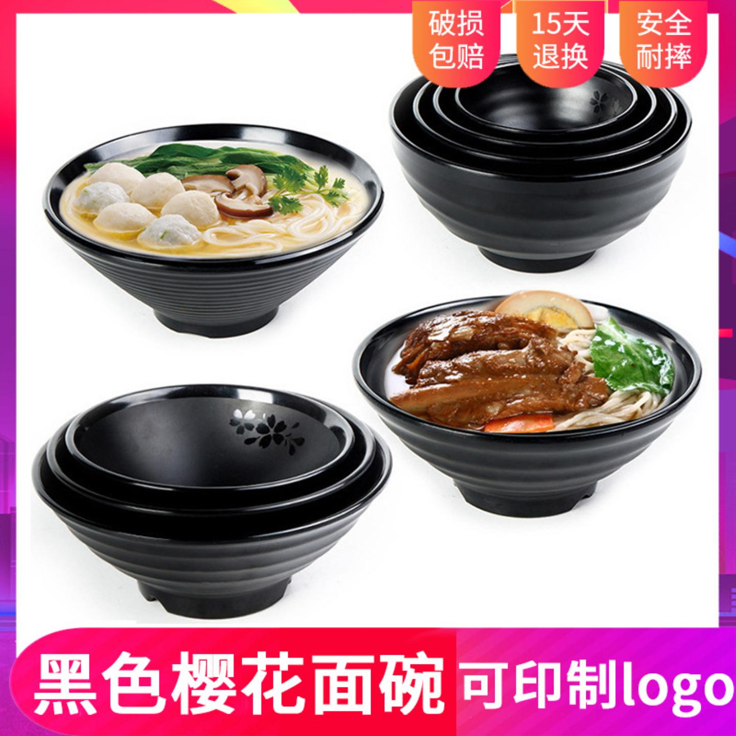 日式黑色磨砂螺纹拉面碗密胺