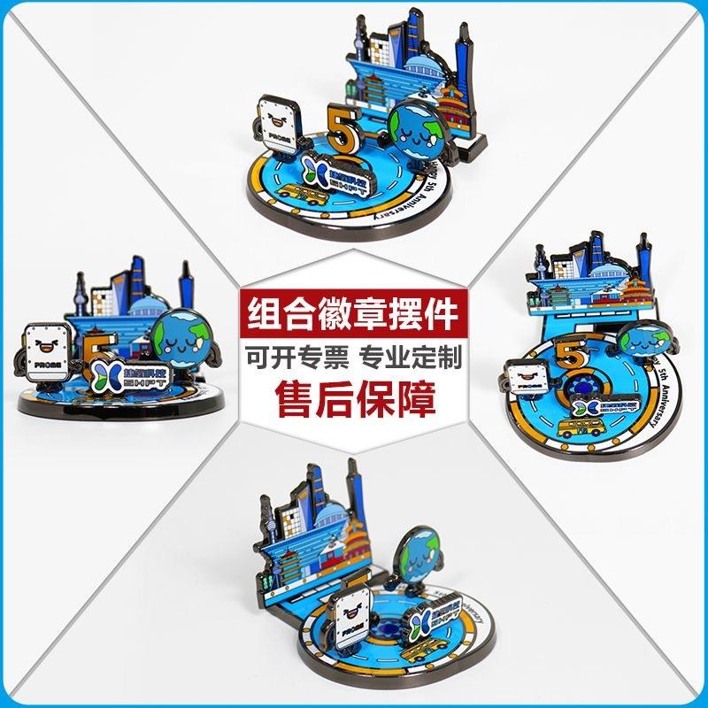 拼组合金属徽P章定做公企20业I摆台司套装周年庆文创纪念接摆件定