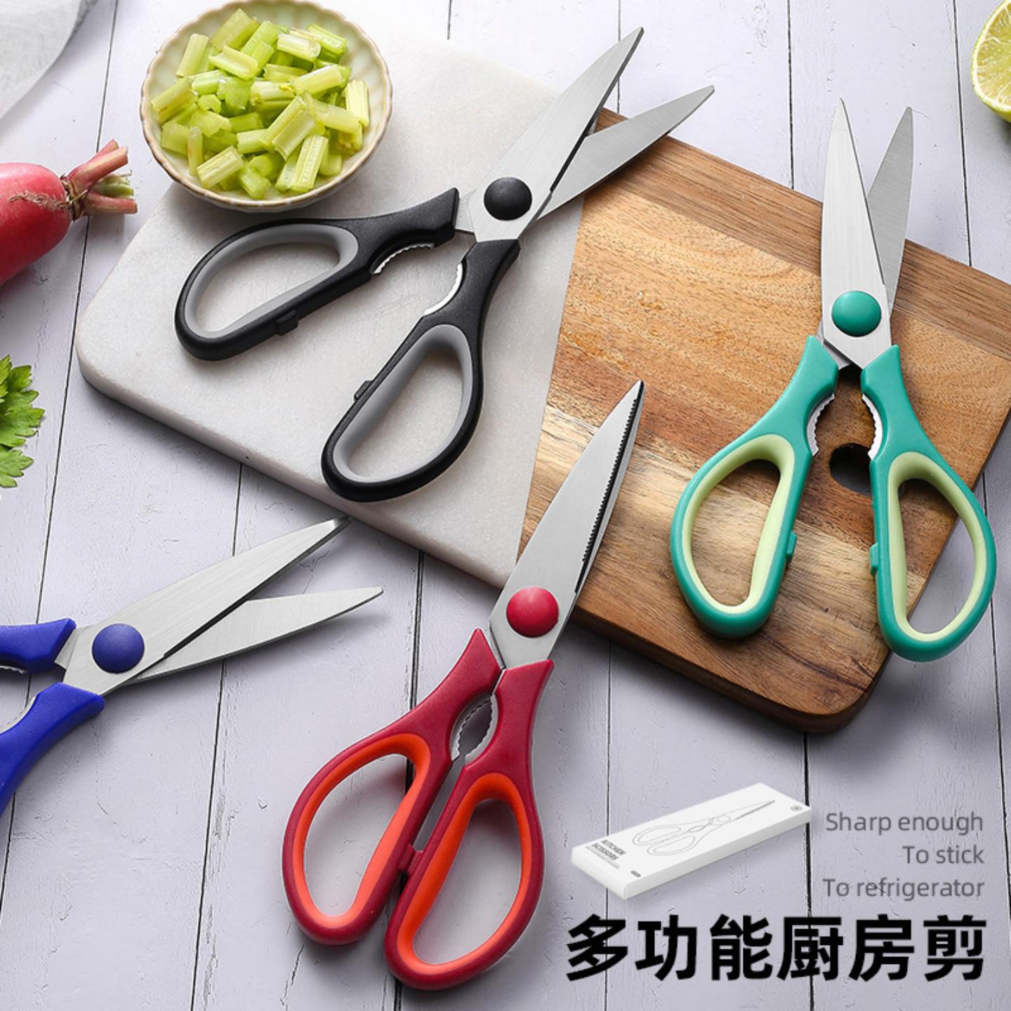 不锈钢家用厨房剪刀多用途大剪子