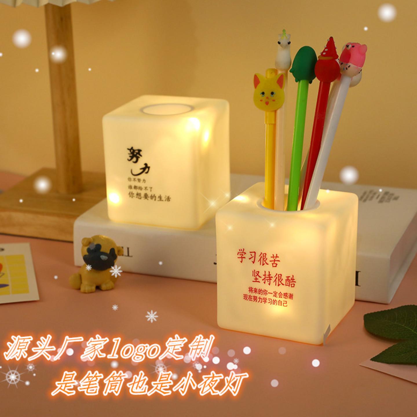 学生实用小夜灯笔筒桌面摆件礼物