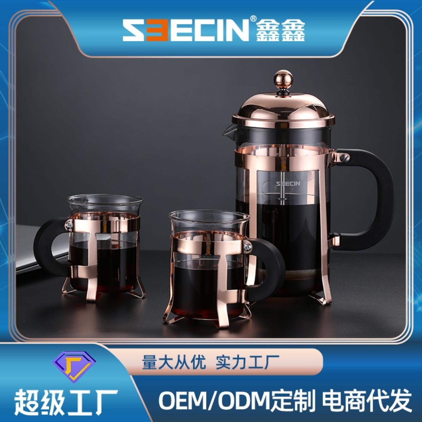 Seecin玫瑰金法压壶法式咖啡