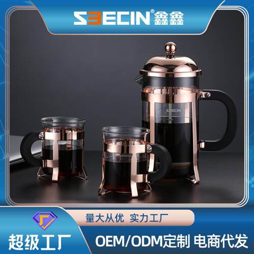 Seecin玫瑰金法压壶法式咖啡