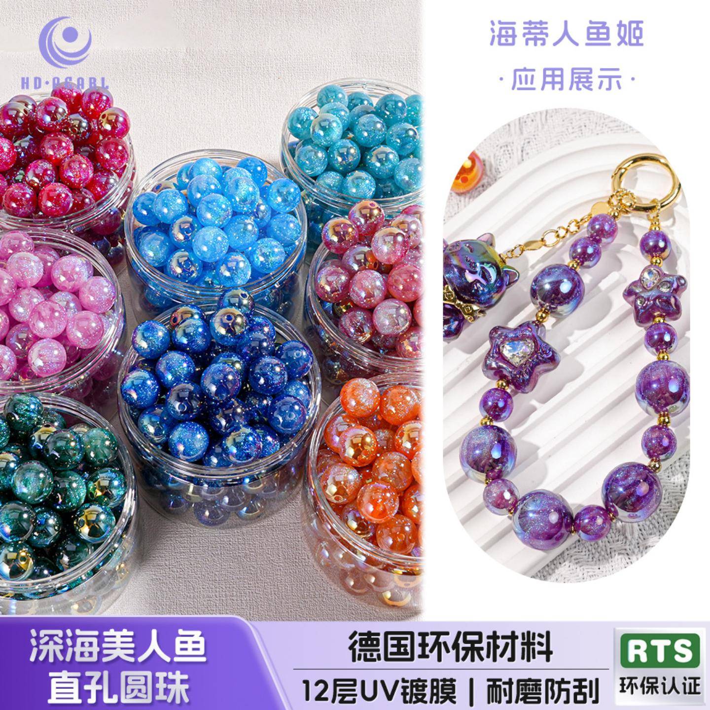 活动特卖美人鱼16mm圆形串珠通孔