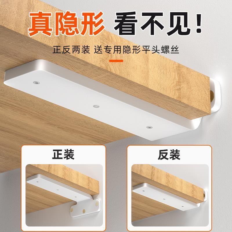 隐三角形支厚撑架墙上悬浮支架承重板固定器加层板托架书架佐致(