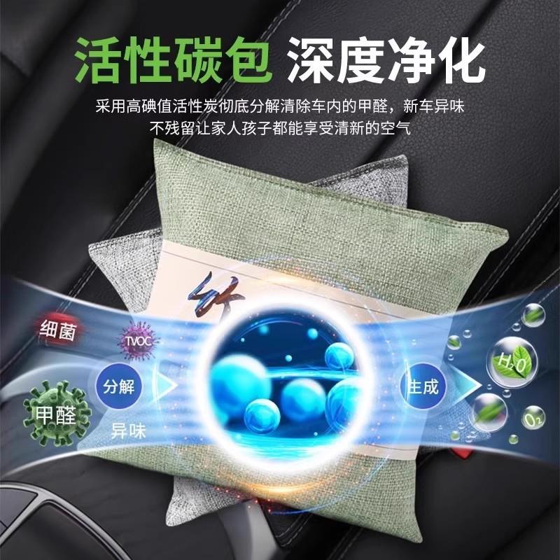 新车除甲醛除异味车内专用活异炭汽车用竹炭包车碳载包净化性除味