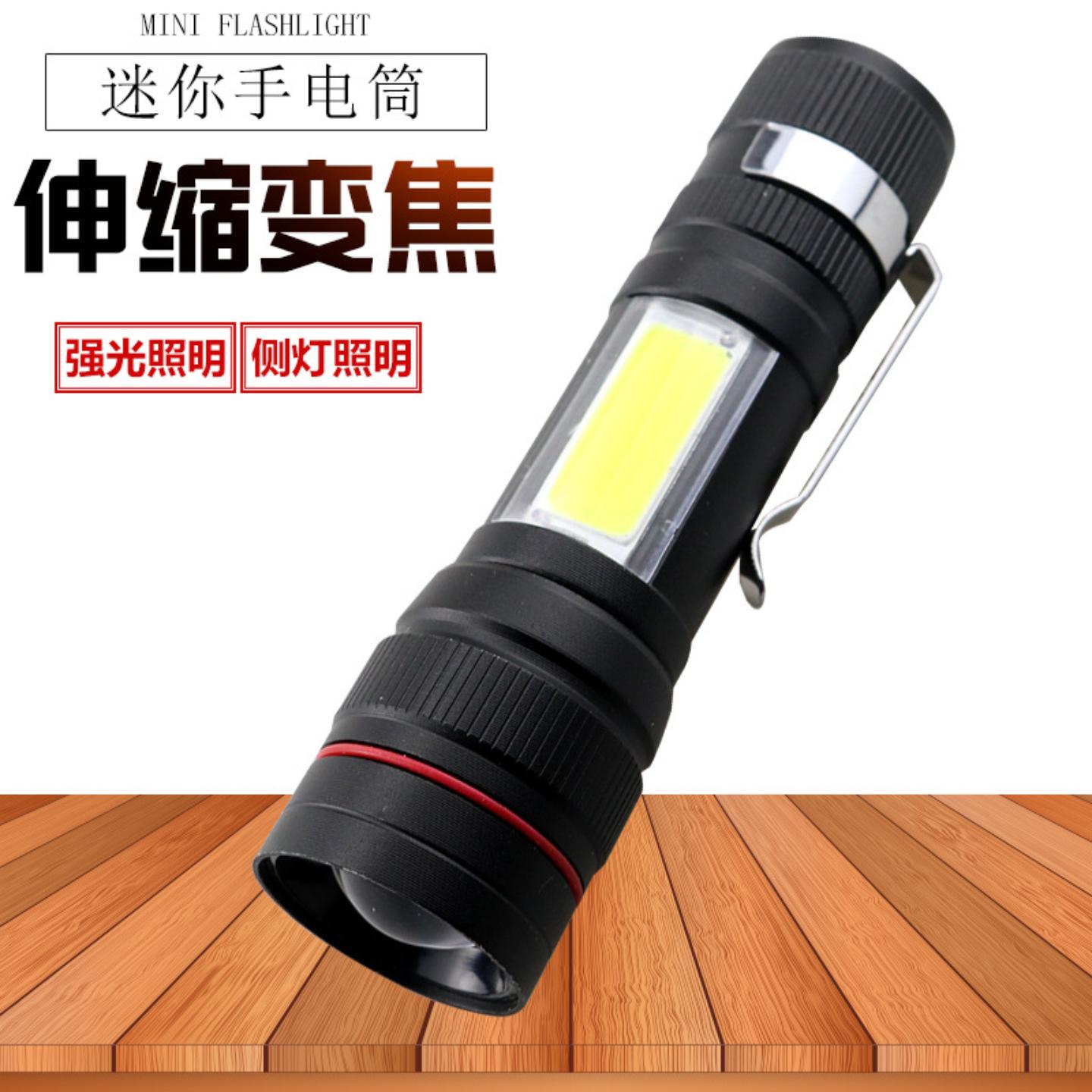 T6强光手电内置18650锂电伸缩