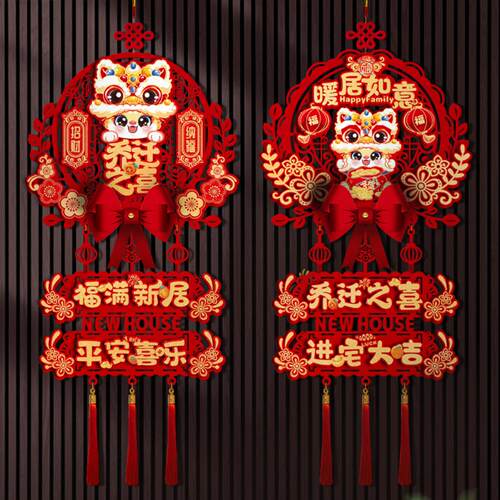 乔迁之喜装饰中国结客厅福字挂件