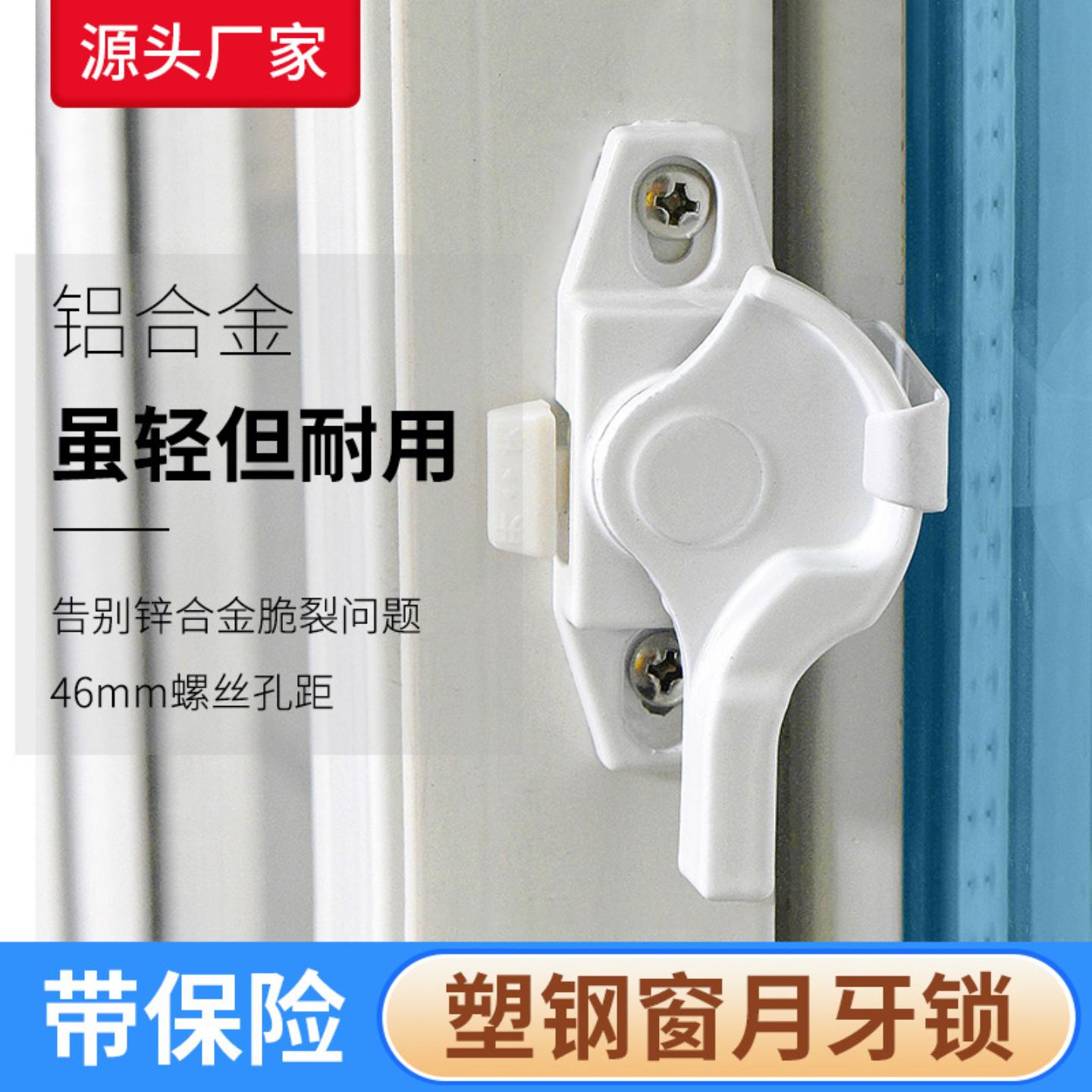 老式塑钢窗户锁扣铝合金玻璃门窗