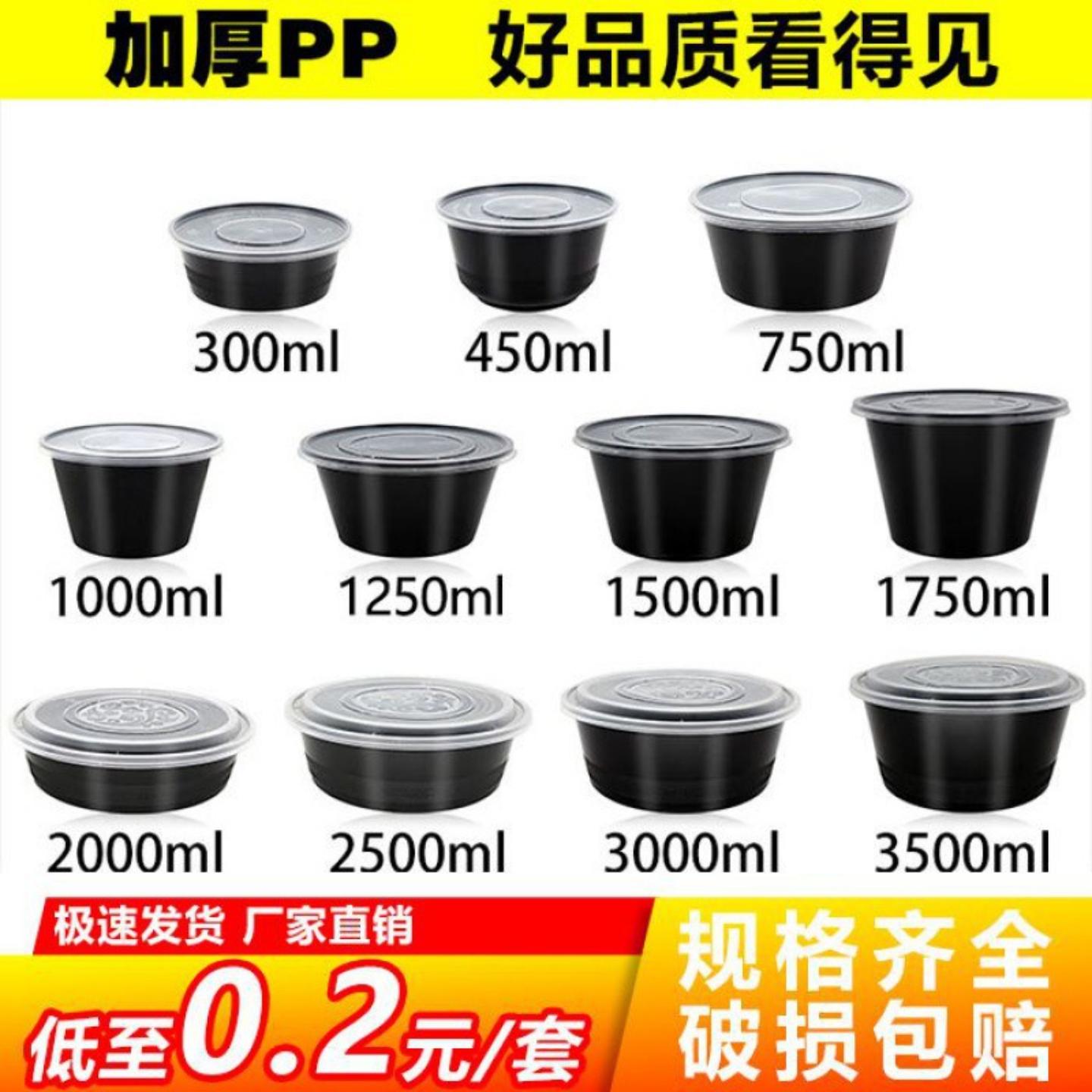 圆形一次性碗黑色圆碗塑料打包盒