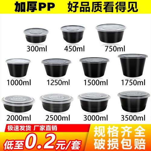 圆形一次性碗黑色圆碗塑料打包盒
