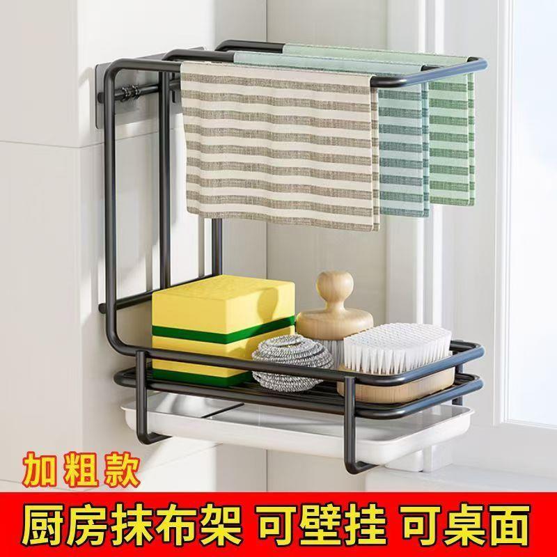 房抹mbj布架海绵毛巾沥水厨架物免孔打壁挂式洗碗布钢丝球收纳置
