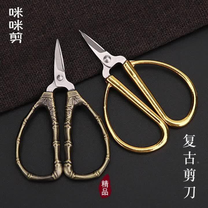厂家直销迷你刀剪头袖珍小剪剪子家便携式复古花纹迷线用你小剪刀