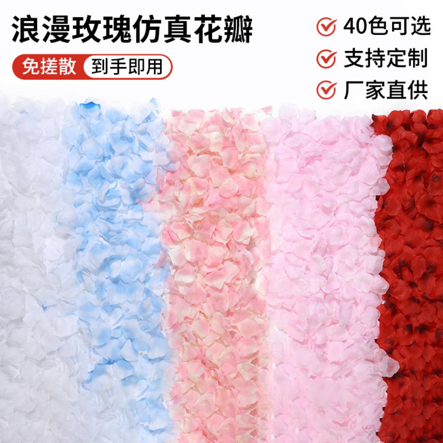 免搓仿真玫瑰假花瓣结婚礼表白