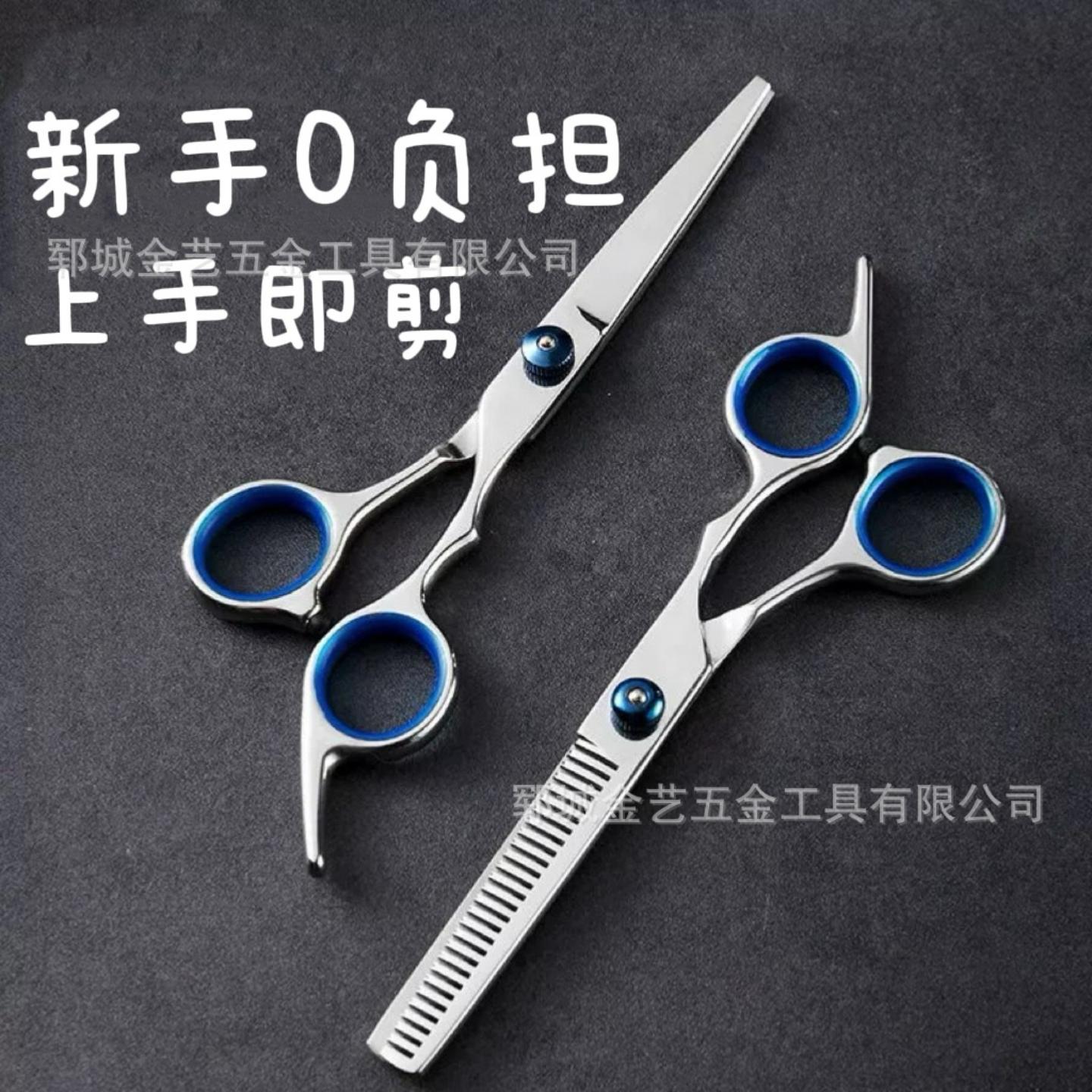 现货剪发刀理发剪子剪头发剪刘海修剪器理发剪工具美发打薄小剪