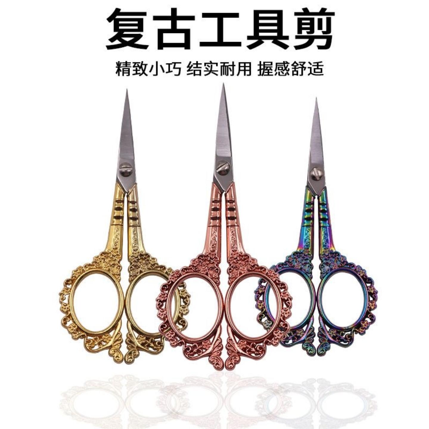 精致复古小剪刀手工绣花剪十字绣