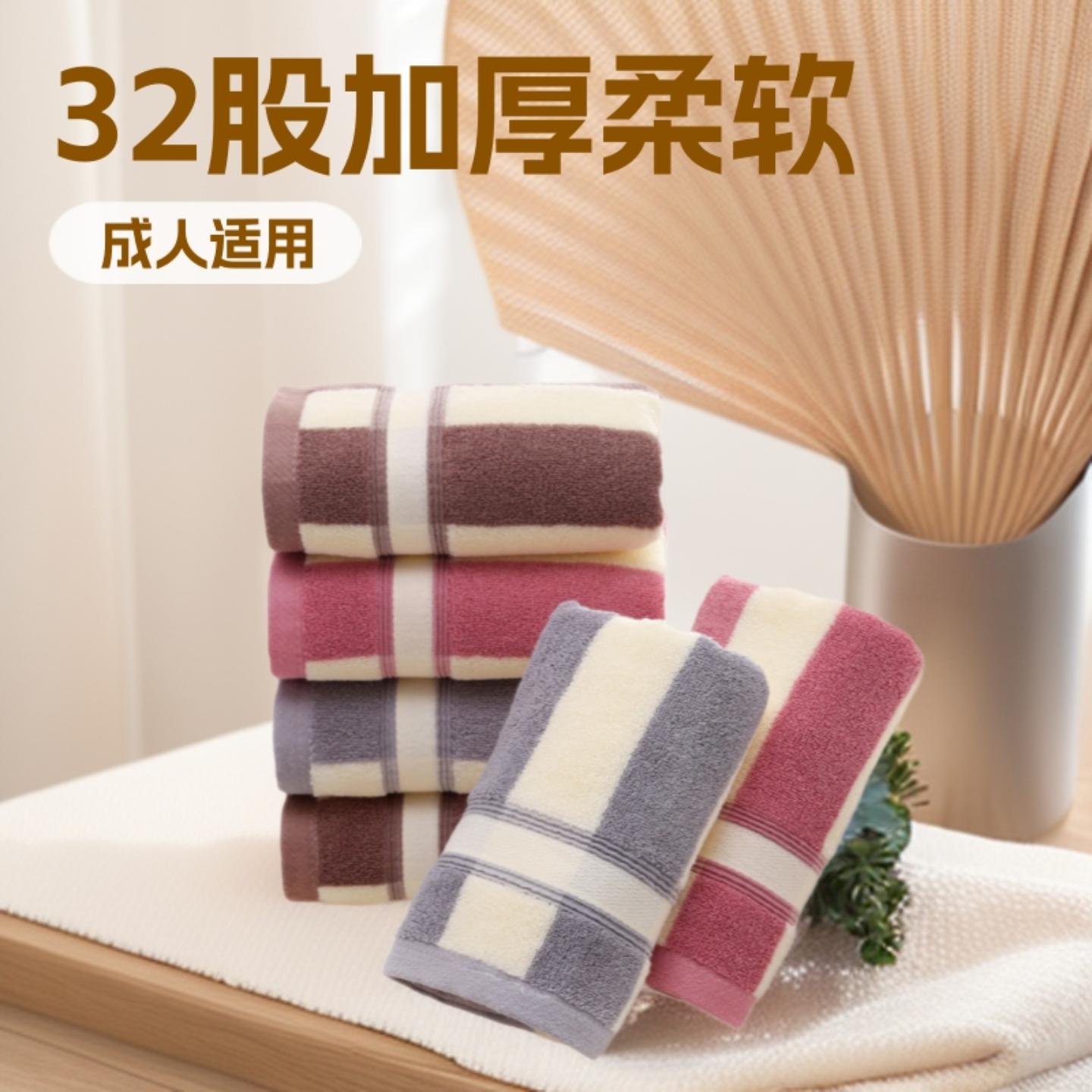 时尚宽条毛巾家居成人洗脸32股