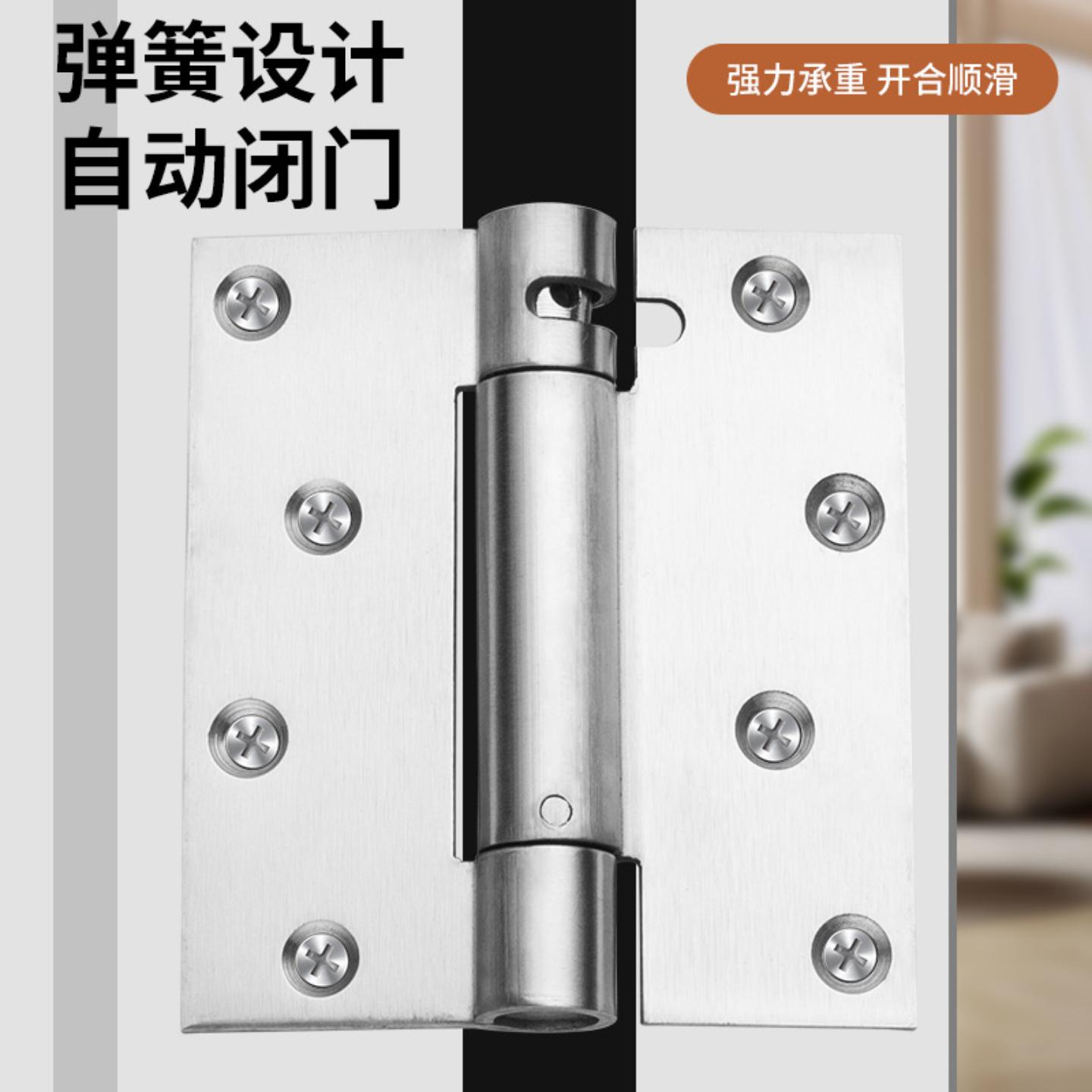 合页不锈钢自动回弹隐形门自闭
