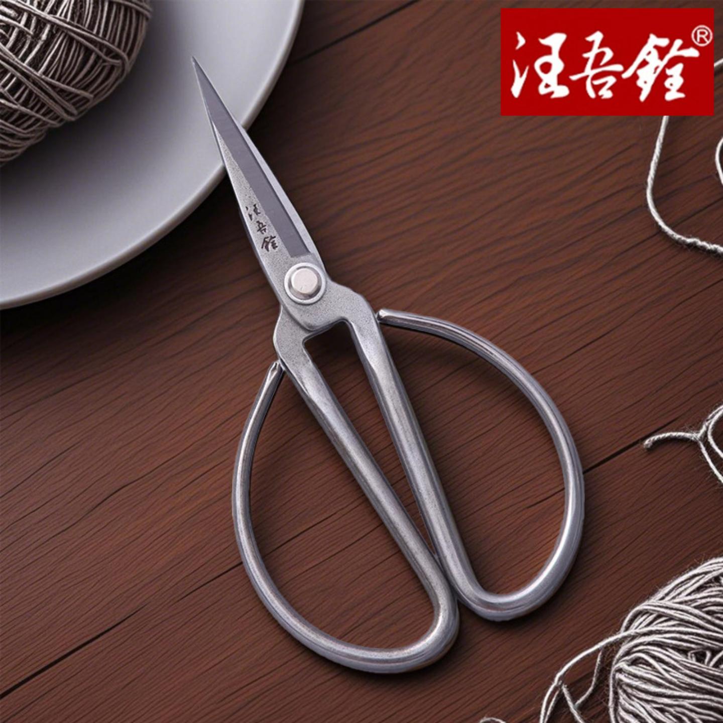 汪吾铨不锈钢家用剪刀工业裁缝