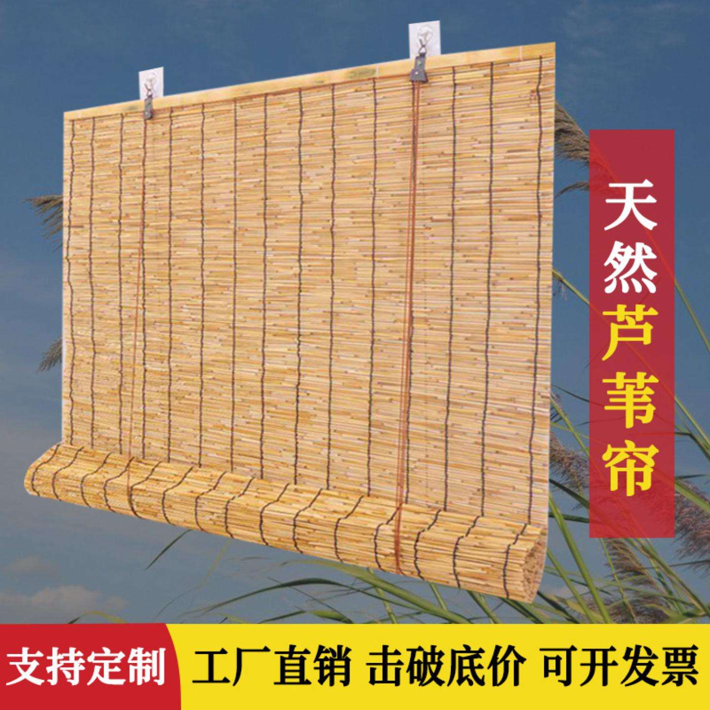 芦苇帘子竹帘卷帘草帘子窗帘墙饰