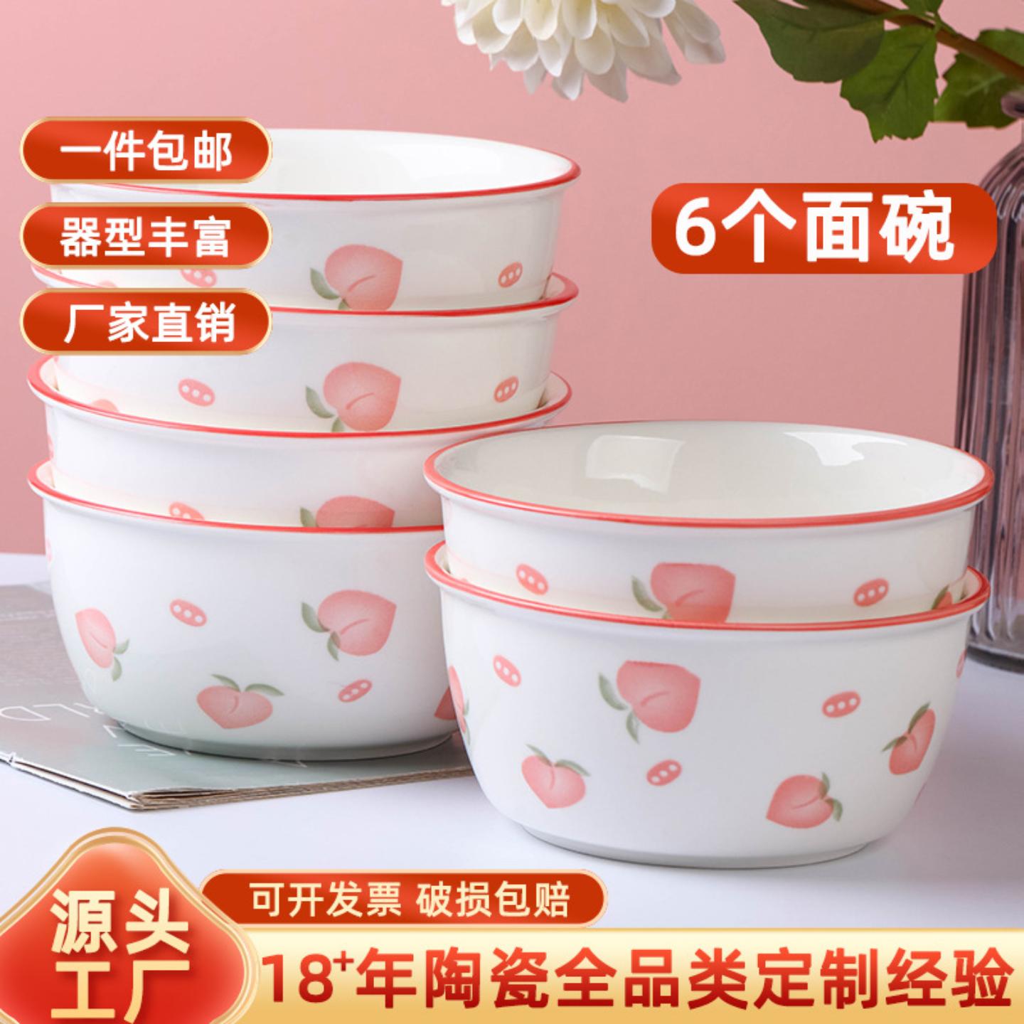 ins风6英寸面碗创意泡面碗家用