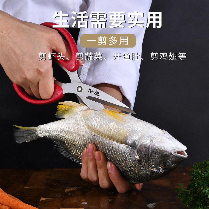 厨房功能多剪刀红色不锈钢家用食佐致(收剪物公鸡文具骨烤肉剪子