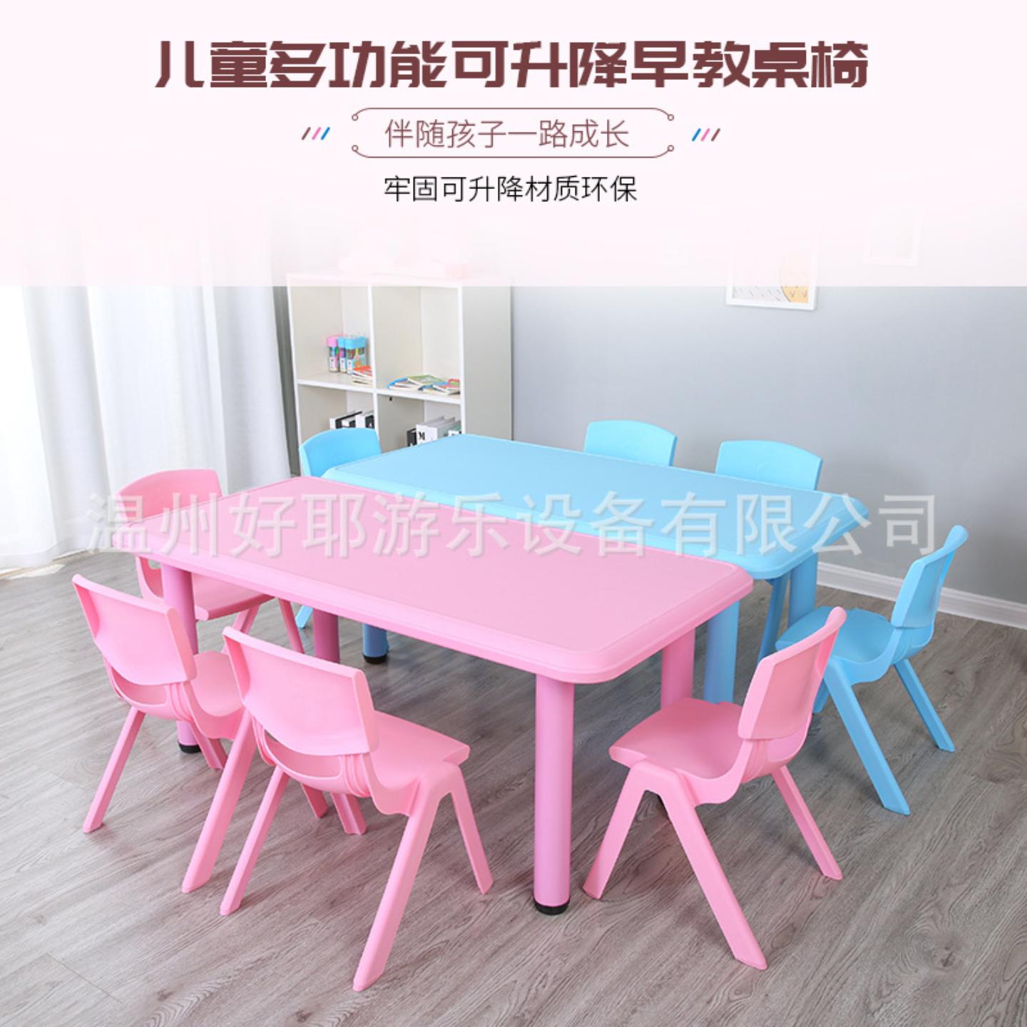 幼儿园桌椅可升降套装儿童桌子