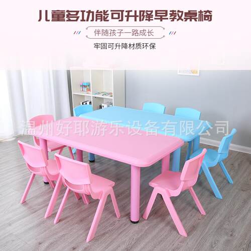 幼儿园桌椅可升降套装儿童桌子