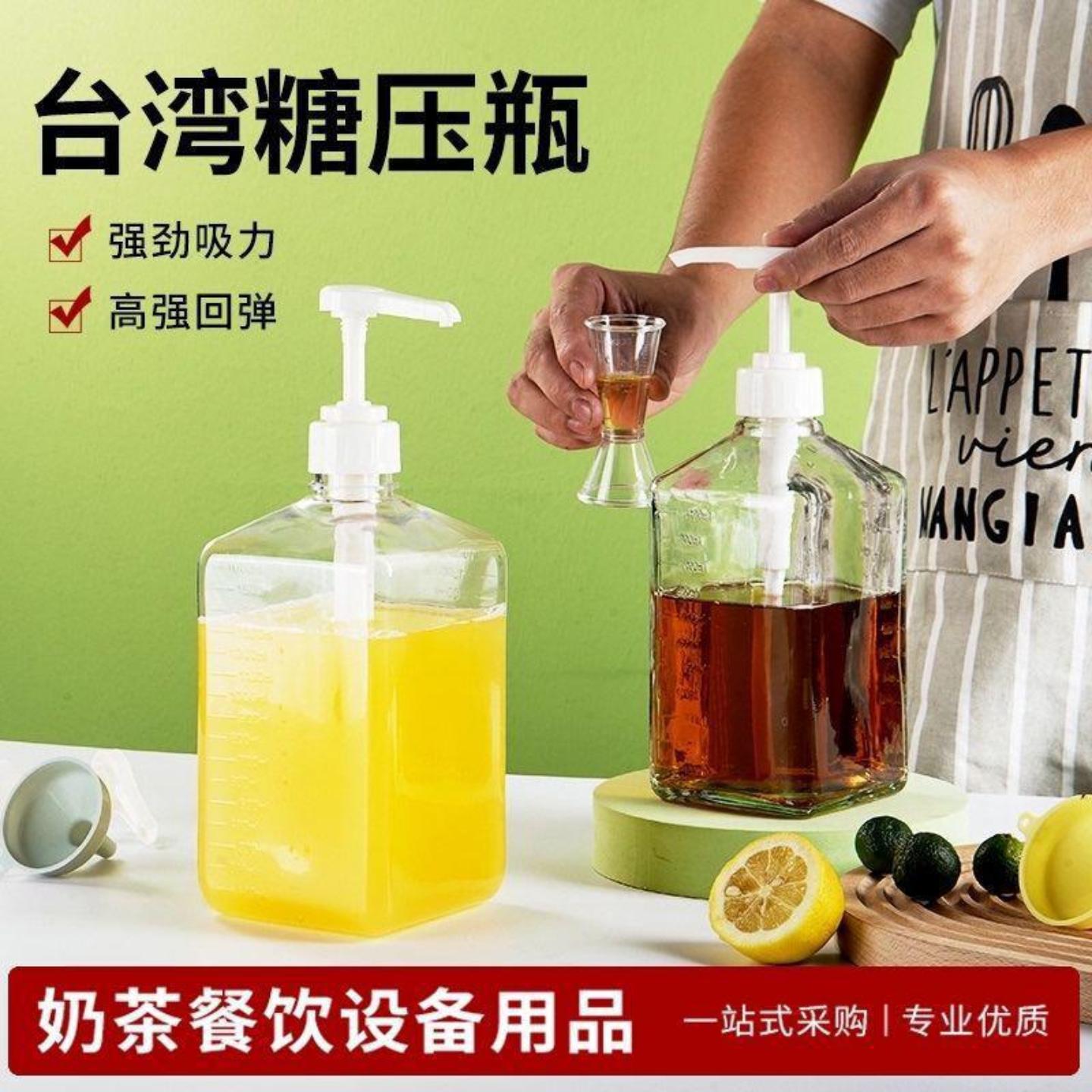 糖压瓶10cc15cc奶茶店专用玻璃果