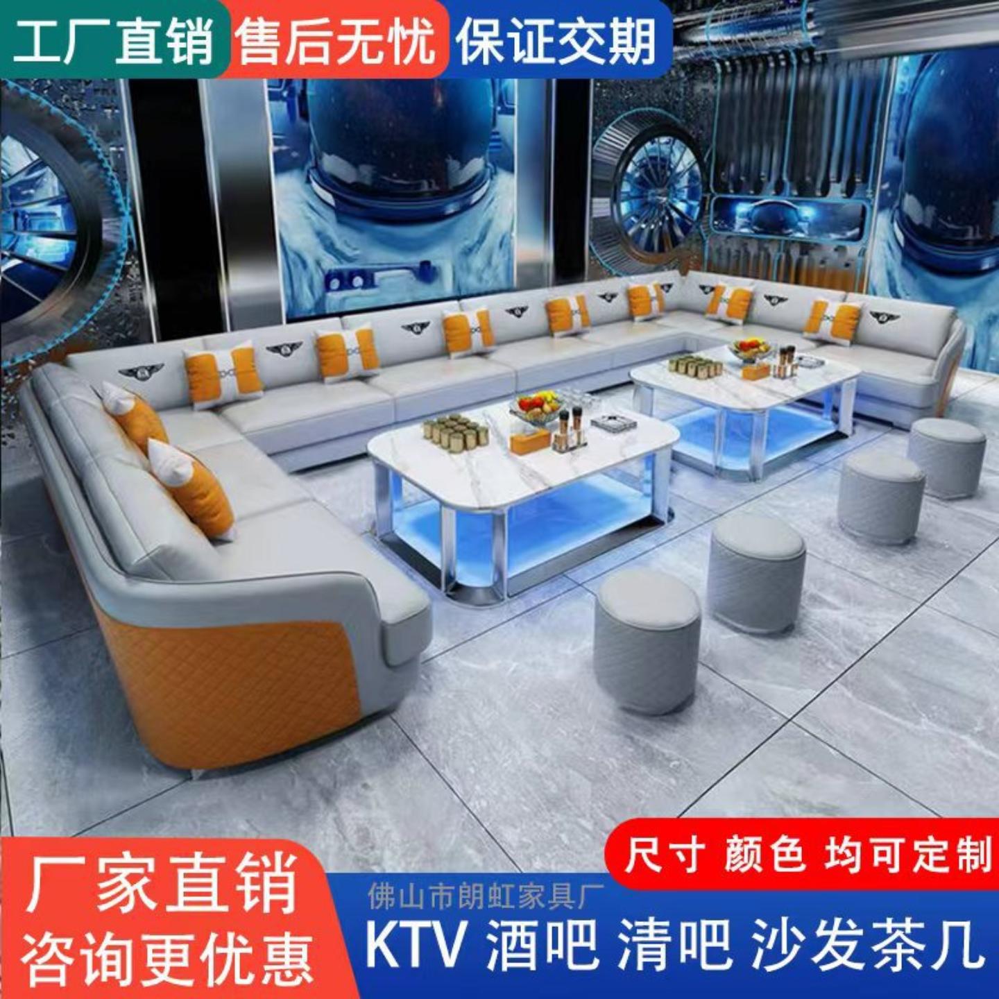 ktv沙发酒吧卡座夜场茶几KTV包厢