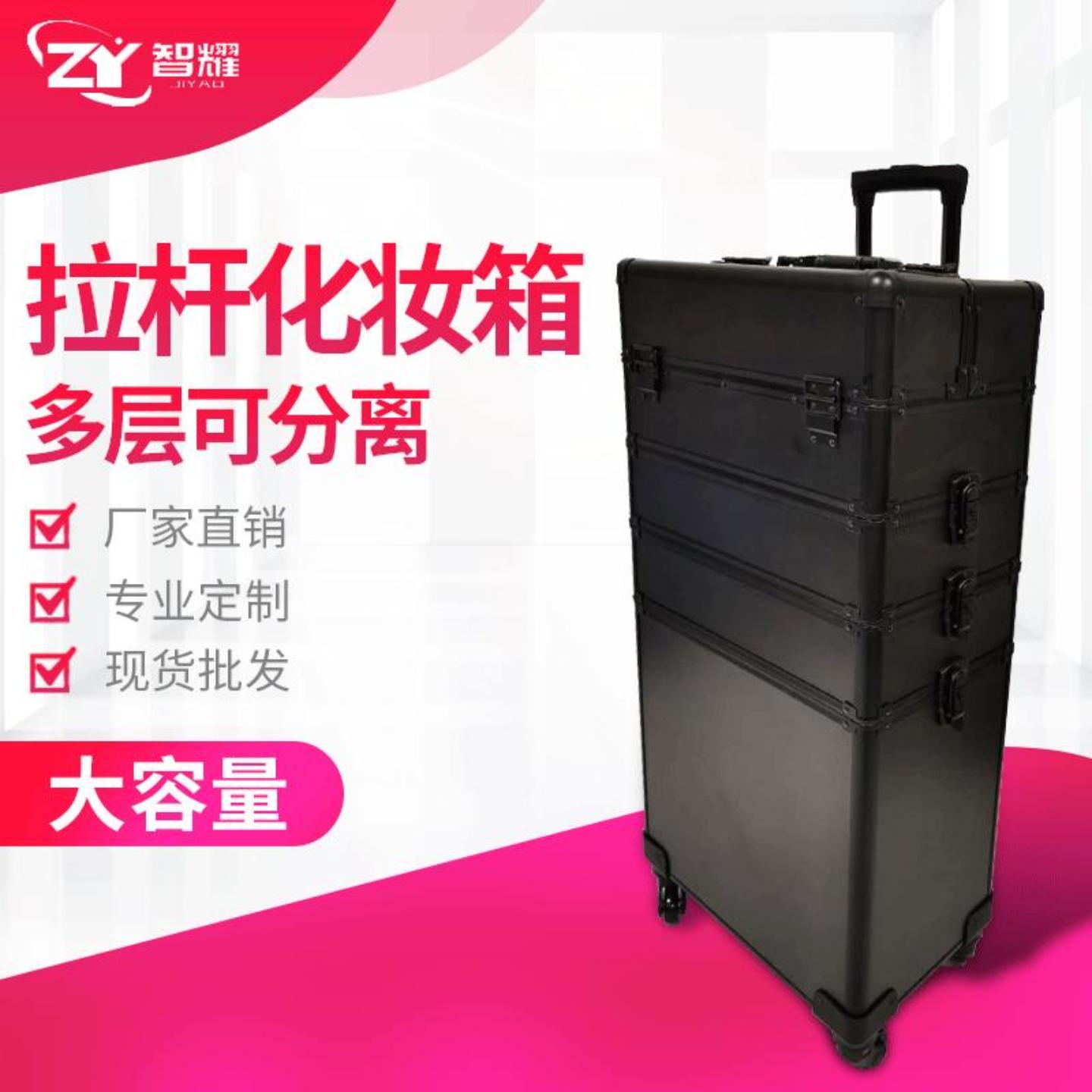 铝合金拉杆化妆箱化妆师跟妆箱大
