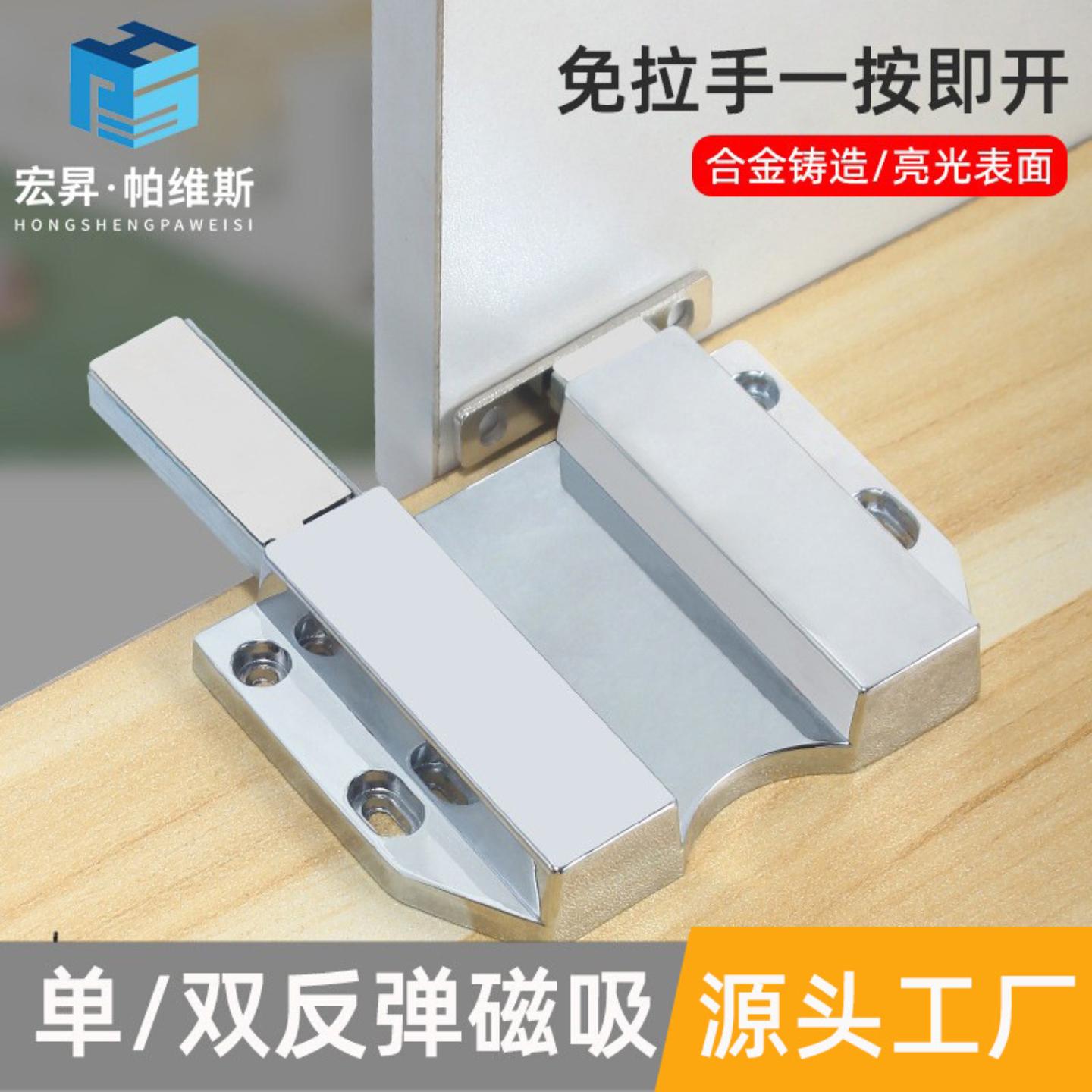 锌合金免拉手反弹器柜门按压式