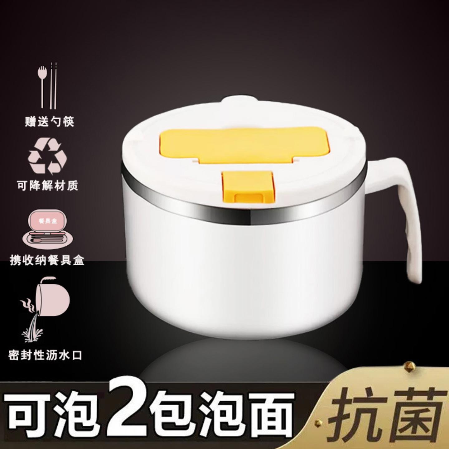 泡面碗不锈钢碗单个面碗饭碗带盖
