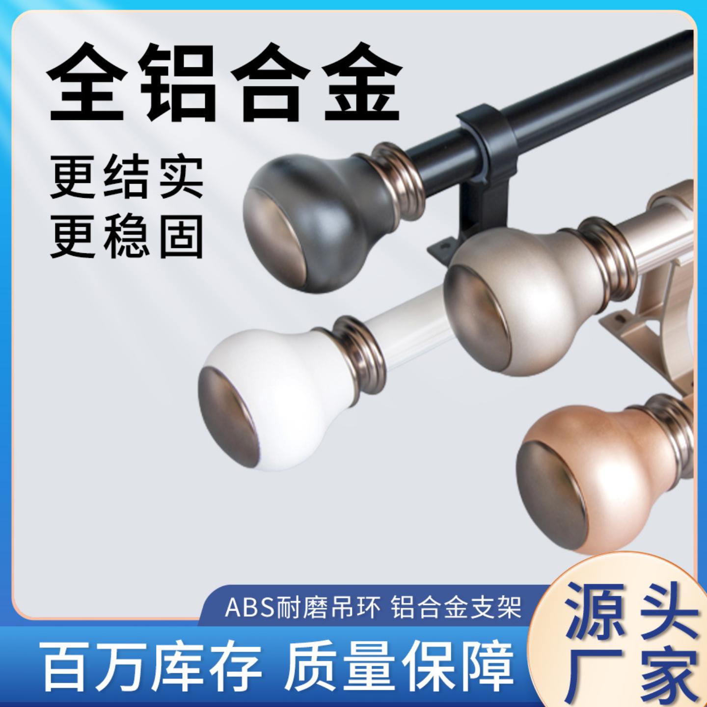 现代简约加厚窗帘架罗马杆窗帘