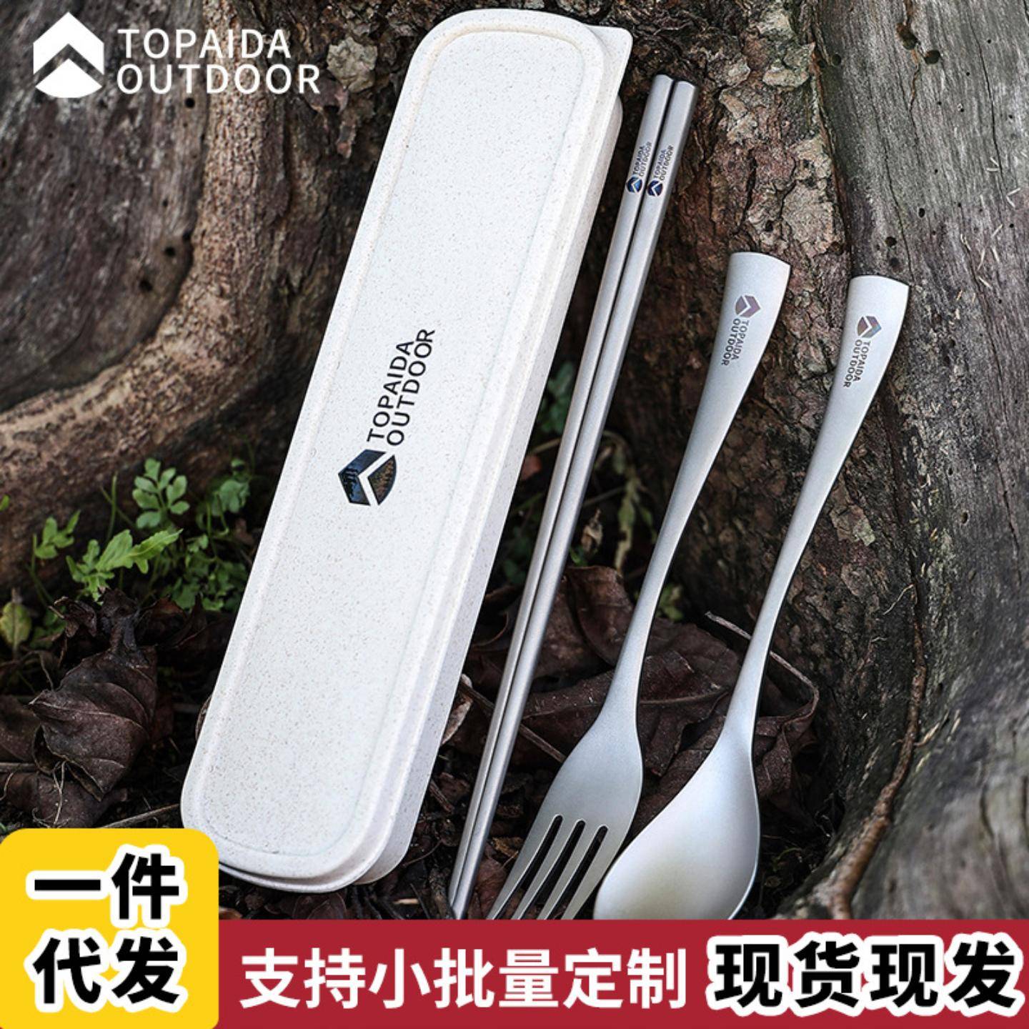 纯钛户外餐具新款组合露营勺叉