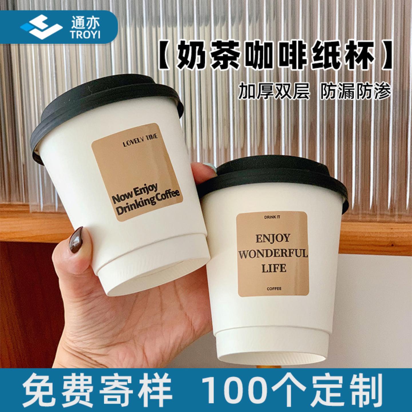 咖啡纸杯带盖豆浆热饮奶茶杯加厚