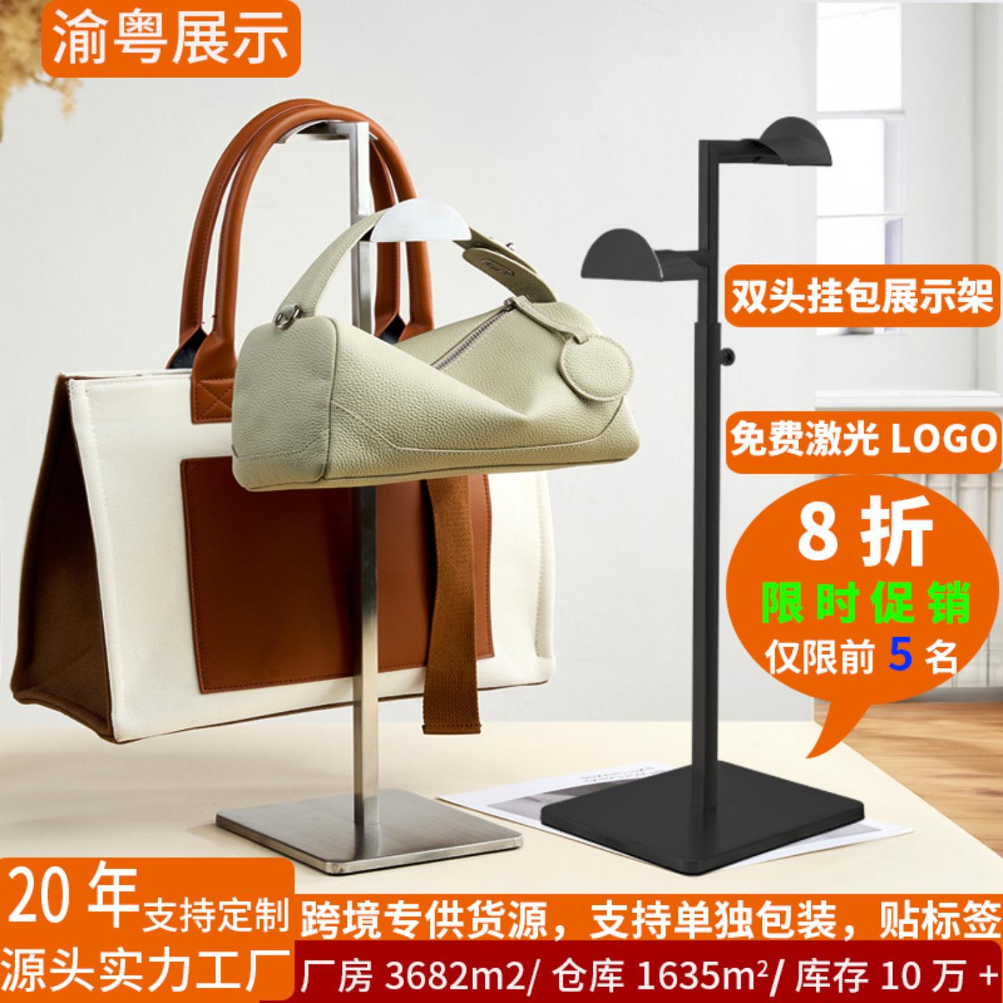 新品可调节双头挂包展示架商场