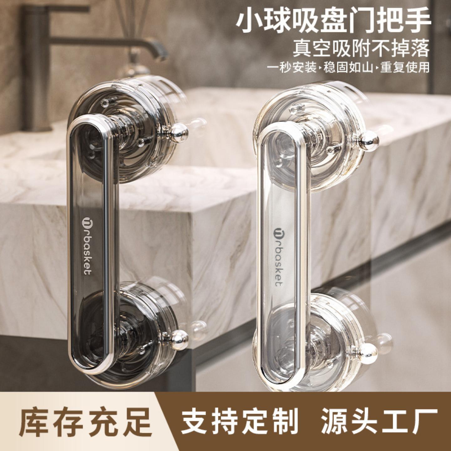 吸盘玻璃门把手免打孔卫生间浴室