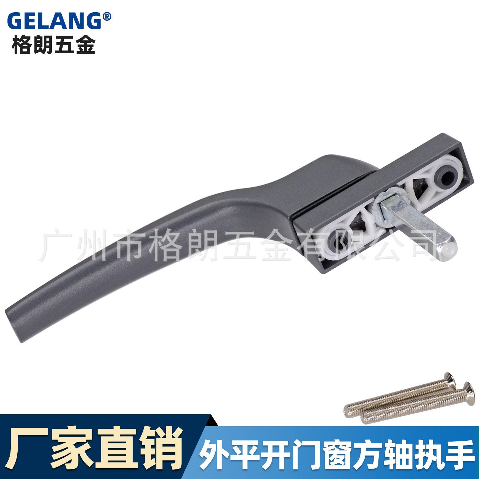 开窗窗执手老式塑佐致（收钢窗把手传外动执手锁扣窗户拉手铝合金