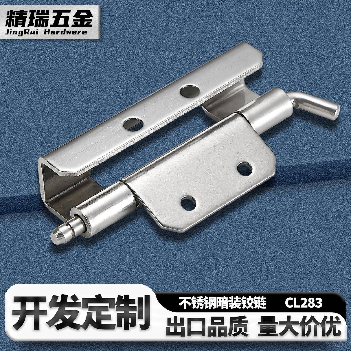 工厂304不锈钢暗装铰链配电箱