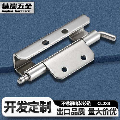 工厂304不锈钢暗装铰链配电箱