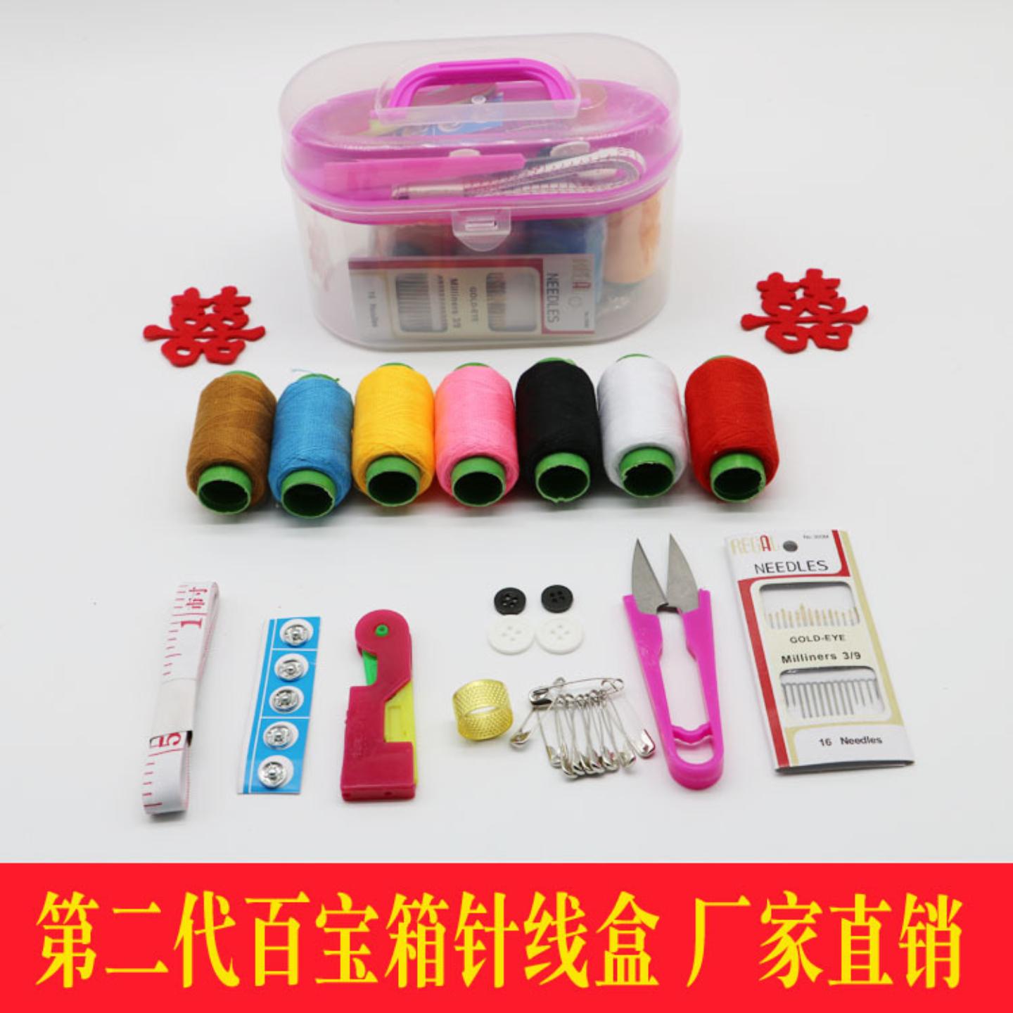 式百宝箱针线盒套装10元店针线包